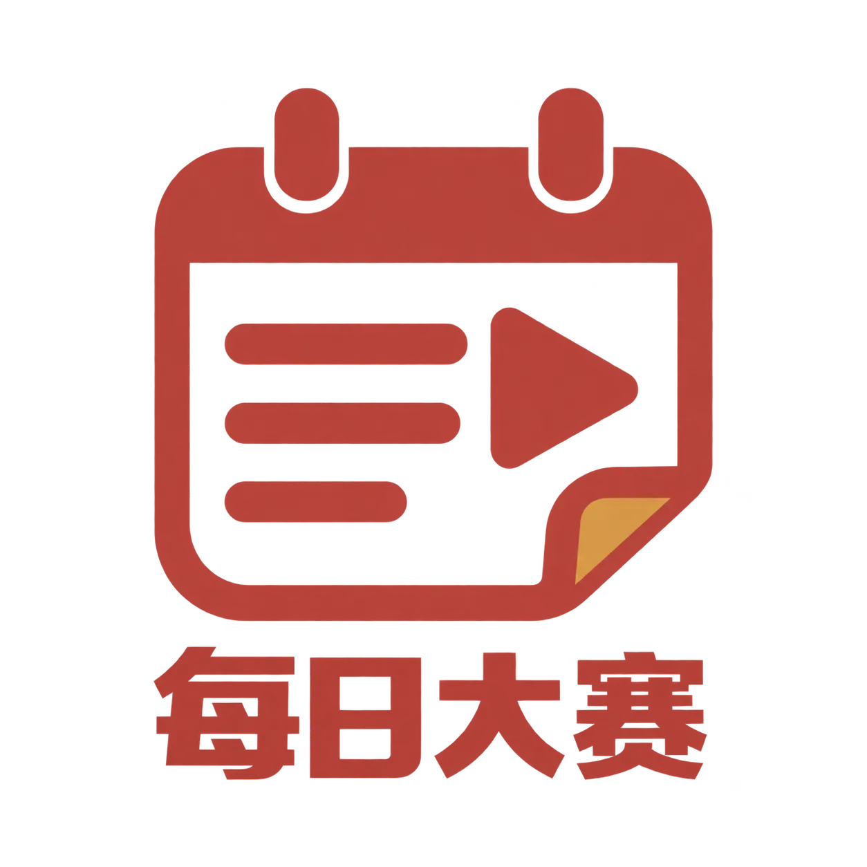每日大赛官网网站标志